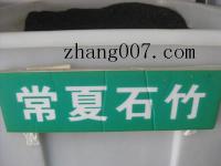 常夏石竹种子